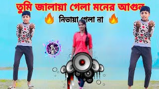 তুমি জালায়া গেলা মনের আগুন নিভায়া গেলা না। 2024 Tumi Jalaya Gela Moner Agun Bangla Viral Song [upl. by Stannfield909]