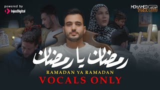 Mohamed Tarek  Ramadan Ya Ramadan Vocals Only  محمد طارق  رمضان يا رمضان بدون موسيقى [upl. by Sedda]