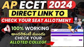 quot🚨APECET 2024 Seat Allotment Link Released Check Your Allotment Status Now 🔥quot apecet ecet2024 [upl. by Vullo]