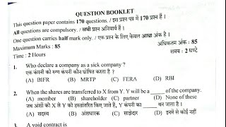 Junior Auditor Question Paper  1  3 February 2019 [upl. by Tremml]