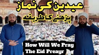 Eidain Ke Namaz Parhne Ka Tarika How Will We pray The Eid Preayr Eid UL Adha [upl. by Yeniar]