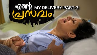 എന്റെ പ്രസവം part 2 🤰🏻 My Delivery Vlog part 2 pregnancy deliveryvlog malayalam [upl. by Fleur]