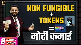 NFT Explained in Hindi  How to MakeMoney with Non Fungible Tokens  Ethereum Blockchain [upl. by Colman]