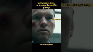 Dog killer crime thriller tamil  FILM EXPLAIN TAMIL [upl. by Maye]