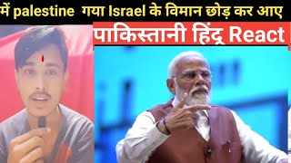 Pakistani Hindu Reaction On indian PM Narender Modi [upl. by Nomor]