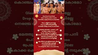 K for kalyanam song lyrics  guruvayoorambalanadayil  prithviraj sukumaran [upl. by Ellevel422]