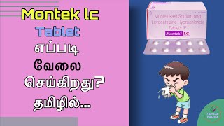 Montek lc tablet uses and side effects in tamilதமிழில் [upl. by Breh]