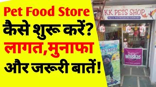 पेट फ़ूड स्टोर कैसे खोलें  how to start pet food business in india  pet food shop business  ASK [upl. by Neeruam]