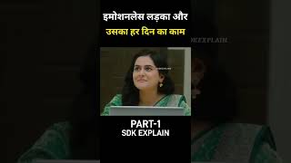 south movie siddharth roy full movie hindi explain PART 1 short southmovie shorts [upl. by Axia]