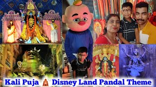 Kali Puja 🛕 Disney Land Pandal Theme  Kali Puja Vlog  Daily Vlog [upl. by Amikan807]