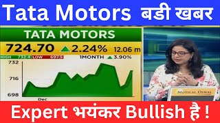 TATA Motors share 💥Target  1000 1200💥 Tata motors share news today । Tata motors share latest news [upl. by Raddy]