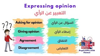 Expressing opinion Agree and Disagree شرح [upl. by Zetrauq]