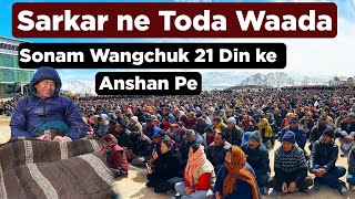 Sarkar ne Toda Waada  Sonam Wangchuk 15°C mei anshan pe [upl. by Apthorp686]