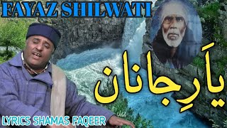 Yeyam Kar Yaare Janan  Shamas Faqeer  Kashmiri Songs  Fayaz Shilwati Zeyaansofi [upl. by Elaen393]