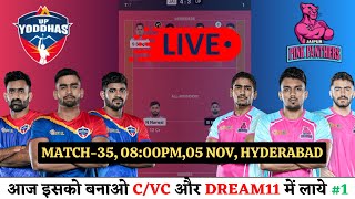 🔴LIVE JAI vs UP Dream11 Live Prediction  JAI vs UP Dream11 Team kabaddi match [upl. by Assilen40]