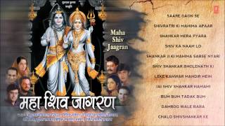 Mahashiv Jagran A Great Collection of Superhit Shivratri Jagran Bhajans I Full Audio Songs Juke Box [upl. by Nemsaj99]