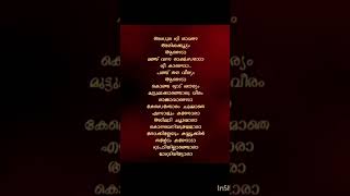 Asura nee ravana song lyrics [upl. by Judith]