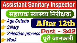 Assistant Sanitary Inspector Full information in hindi  health sanitary inspector vacancy 2024 [upl. by Minni612]