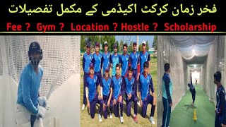 fakhar zaman cricket academy complete details  fakhar zaman cricket academy fee  cricket science [upl. by Psyche]