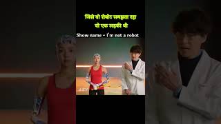 I am not robot movie explain video in hindi shorts shortvideo hindimovie [upl. by Linnette]