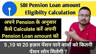 SBI Pension Loan amount Eligibility calculation  How to calculate own Pension loan amount at home [upl. by Irbua]