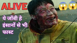 ALIVE ZOMBIE MOVIE EXPLAIN IN HINDI  HORROR SURVIVAL MOVIE [upl. by Aronle852]