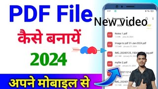 Mobile se pdf kese bnaye ll pdf file bnana sike ll how to PDF file pdf trending viralvideo new [upl. by Nipahc439]