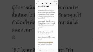 ผมได้สืบทอดมรดกร้อยพันล้าน64996502 [upl. by Ruggiero]