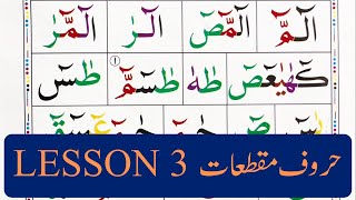 Noorani Qaida lesson 3  huroof Muqattaat  Learn Tajweed Quran [upl. by Ytsirhc]