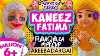 Kaneez Fatima Cartoon  কানিজ ফাতিমা নতুন পর্ব  রাইকার দুষ্টামি  Kaniz fatima bangla cartoon [upl. by Hannej]