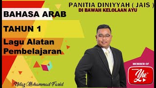 Alat Alatan Pembelajaran Bahasa Arab Tahun 1 JAIS [upl. by Atekal]