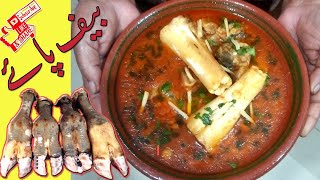 Beef Paya Recipe youtubeshorts shorts shortsvideos [upl. by Mor280]