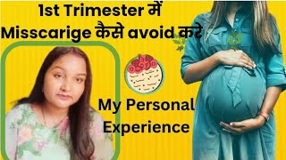 1st Trimester Miscarriage कैसे avoid करे। मेरा personal experience [upl. by Vento]