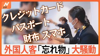 巨大アウトレット密着！外国人観光客 楽しい買い物のはずが…巻き起こる「忘れ物」大騒動 あんなものまで…｜TBS NEWS DIG [upl. by Atiekram]