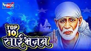 10 Sai Bhajan  Sai Baba Songs  गुरुवार स्पेशल  Sai Baba Songs Sai Aashirwad [upl. by Nosnar]