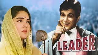 दिलीप कुमार की बेहतरीन सुपरहिट बॉलिवूड मूवी quotलिडरquot  LEADER FULL MOVIE  Vyjayanthimala [upl. by Denzil]