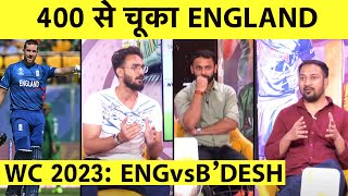 🔴ENG VS BAN MALAN 140 ने दिखाई CLASS पर फिर लड़खड़ाई ENG की BATTING 2962 से 3649 [upl. by Enalahs]