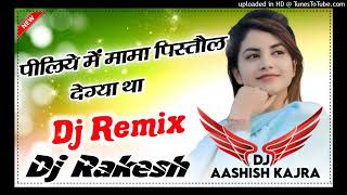 Piliya Me Pistol Dj RemixSapna Choudhary New Haryanvi Remix 2022 Dj Superhit Remix Song 2022 [upl. by Fara749]