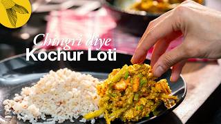 Kochur Loti Shorshe Chingri Diye—a Bengali vegetable delicacy—taro stolon with mustard and prawns [upl. by Leoni]