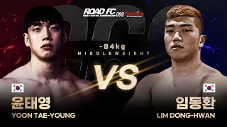 윤태영 VS 임동환 FULL FIGHT 원주 MMA 스포츠 페스티벌  굽네 ROAD FC 069 [upl. by Malachy]