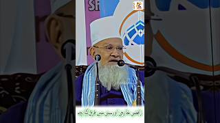 Shaikhul islam Syed Madni miyan  Rafzi Kharji Sunni Mai Keya Farka Hain shorts trending live [upl. by Hoon535]