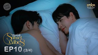 ENG SUB Sunset x Vibes เพียงชลาลัย  EP10 34 [upl. by Aisad]