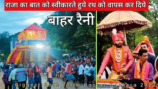 बाहर रैनी  दशहरा दशहरा 2022  Bahar raini Bastar Dashera JDP  Cg 17 Famous Dashera  Vlogs Madans [upl. by Ludlow51]