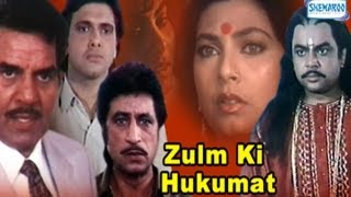 Zulm Ki Hukumat  Part 1 Of 11  Dharmendra  Kimi Katkar  Superhit Bollywood Films [upl. by Marti]