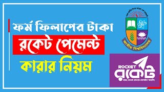 ফর্ম ফিলাপের পর পেমেন্ট কারার নিয়ম  How to payment from Rocket honors 3rdyear form fillup [upl. by Irt]