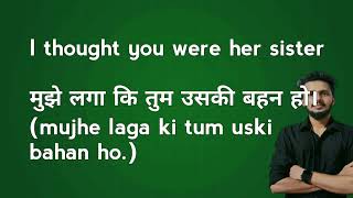 i thought you were her sister meaning in Hindi [upl. by Song]