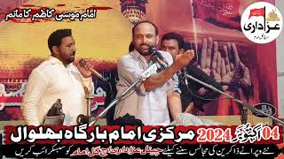 Zakir Syed Tahwar Abbas  New Qasiday Naat  4 October 2024  Bhalwal [upl. by Sellig]