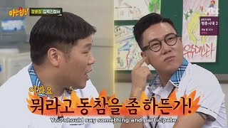 Knowing Bros Divorce Jokes [upl. by Atsira]