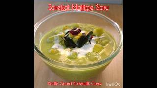 Sorekai Majjige SaruMajjige huliThambuliBottle Gourd Buttermilk Curry [upl. by Hayalat218]