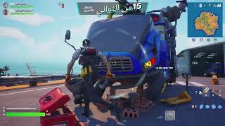 لعبت Fortnite انا وسلطان [upl. by Agarhs387]